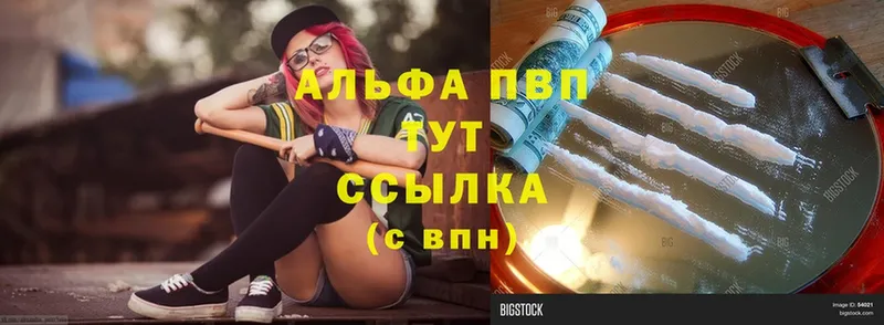 Alfa_PVP кристаллы Верхняя Пышма