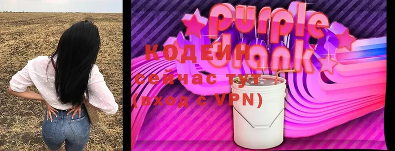 Кодеиновый сироп Lean Purple Drank  дарк нет как зайти  Верхняя Пышма 