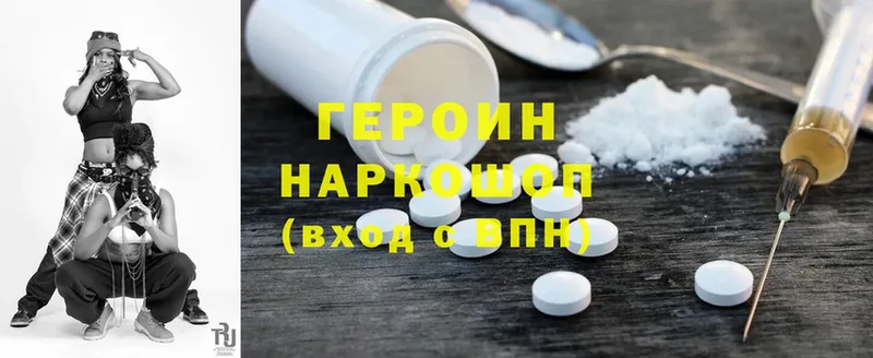 даркнет сайт  Верхняя Пышма  ГЕРОИН Heroin 